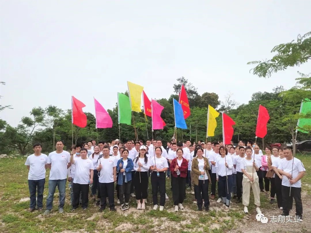 公司举行庆五一爬山角逐暨劳模表扬活动_赢天堂